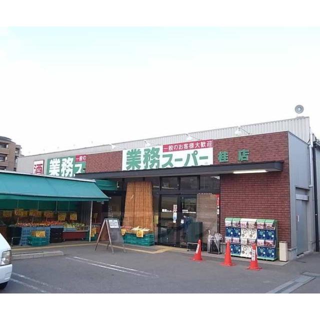 【京都市西京区桂上野東町のマンションのスーパー】