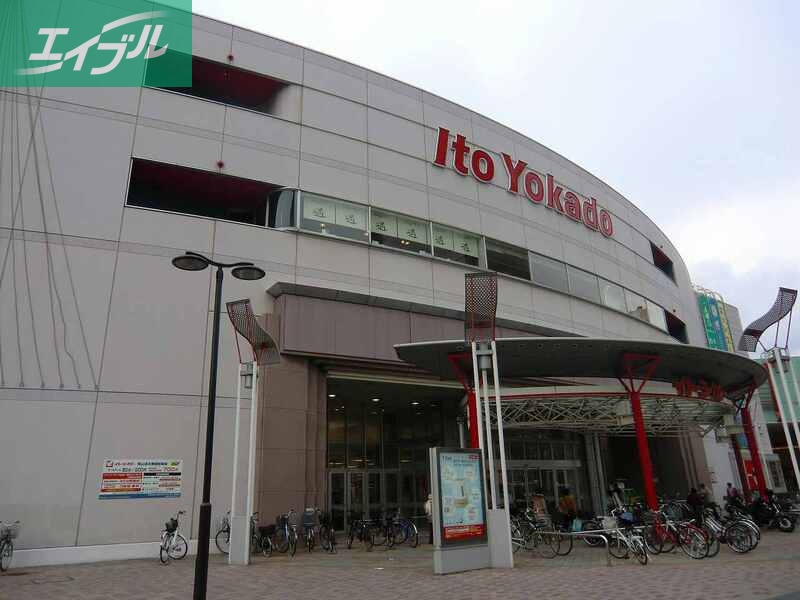 ショッピングセンター　イトーヨーカドー（ショッピングセンター）まで1300m