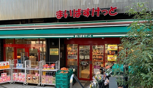 【レオノーレ雪谷のスーパー】