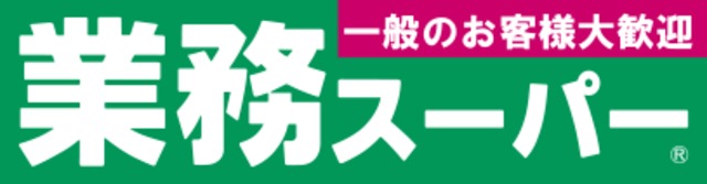 【プレアール塔原東のスーパー】