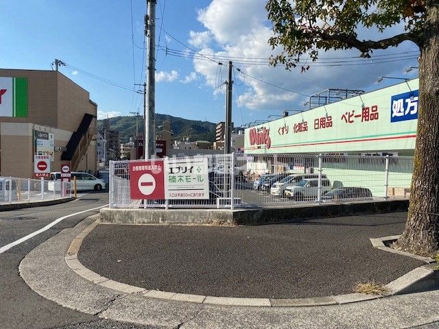 【広島市東区牛田新町のマンションのドラックストア】