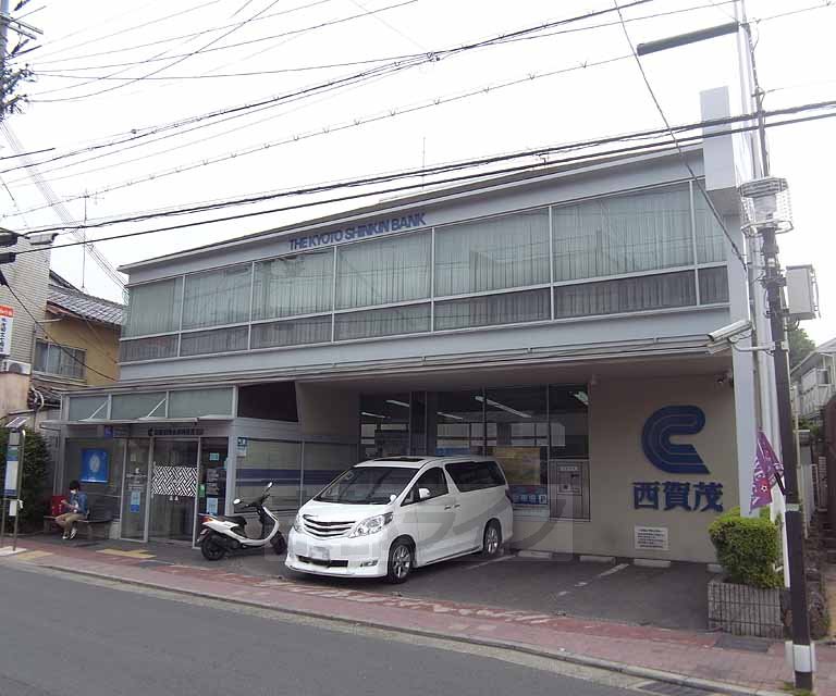 【京都市北区西賀茂鹿ノ下町のアパートの銀行】