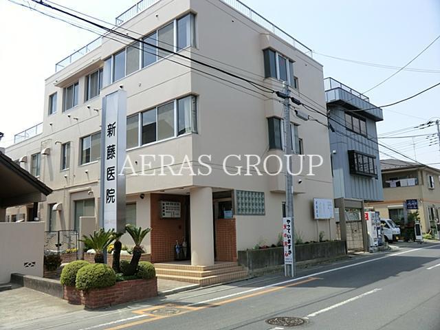 病院　新藤医院（病院）まで177m