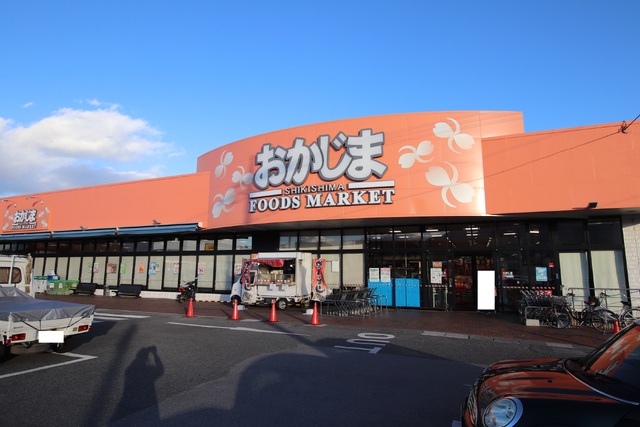 スーパー　おかじま　敷島店　徒歩１８分（スーパー）まで1400m