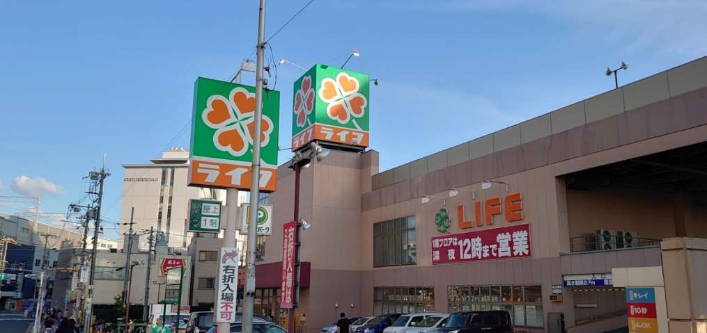 スーパー　ライフ西九条店（スーパー）まで424m