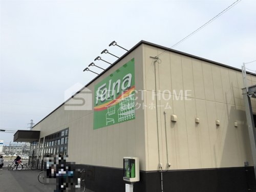 スーパー　Felna大和店（スーパー）まで623m