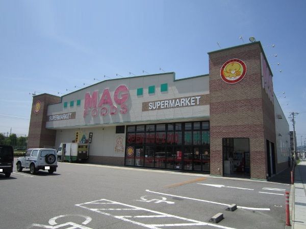スーパー　マグフーズ 幸田店（スーパー）まで566m