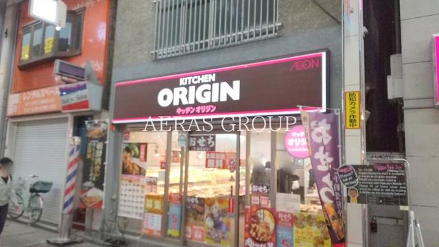 飲食店　キッチンオリジン十条銀座店（飲食店）まで320m