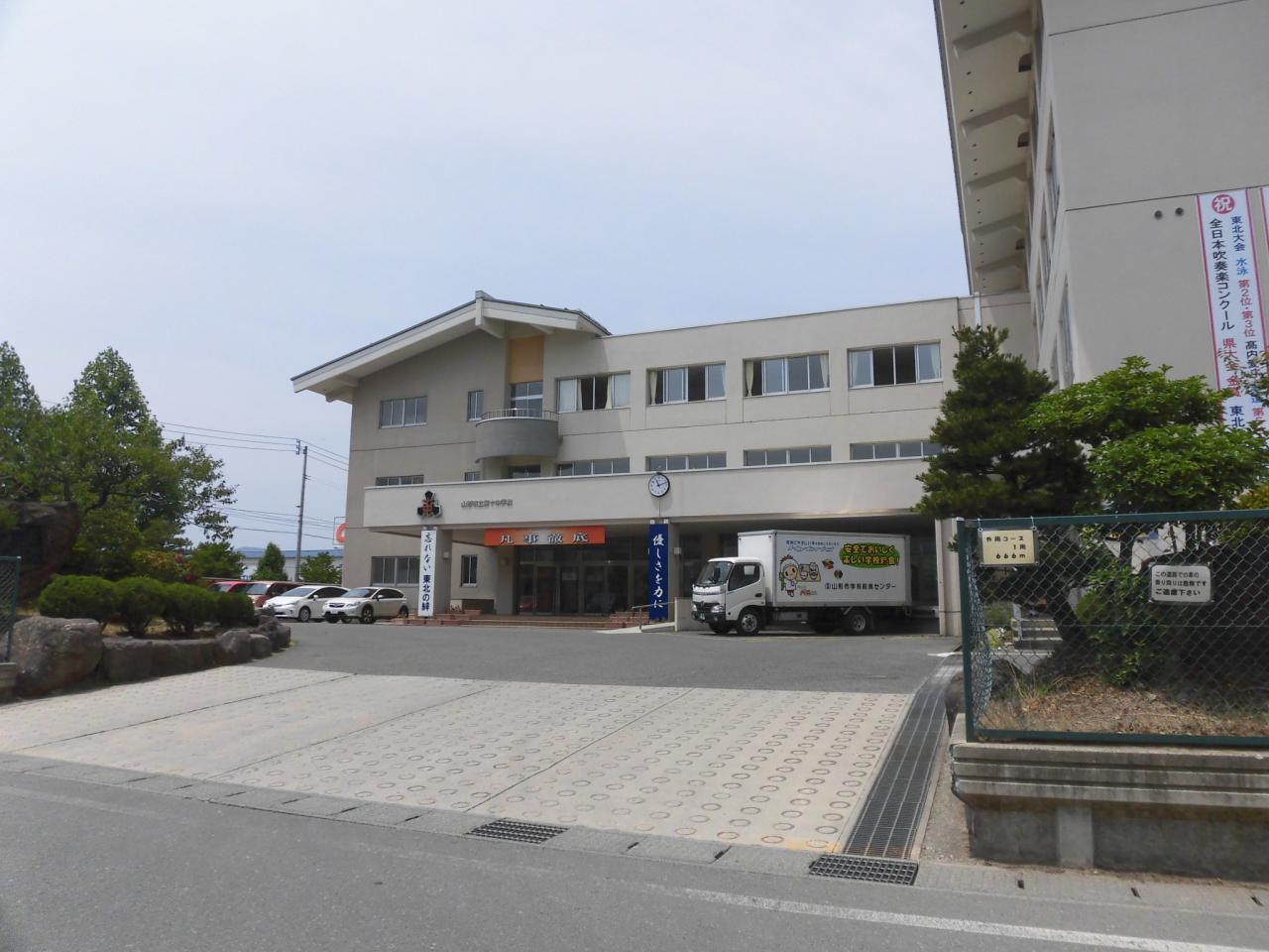 中学校　山形市立第十中学校（中学校）まで864m