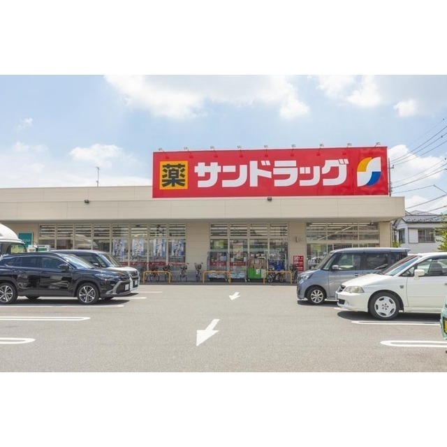 ドラックストア　サンドラッグ浦和西堀店（ドラッグストア）まで956m
