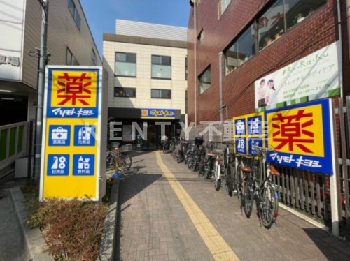 ドラックストア　薬 マツモトキヨシ 荏原町駅前店（ドラッグストア）まで324m