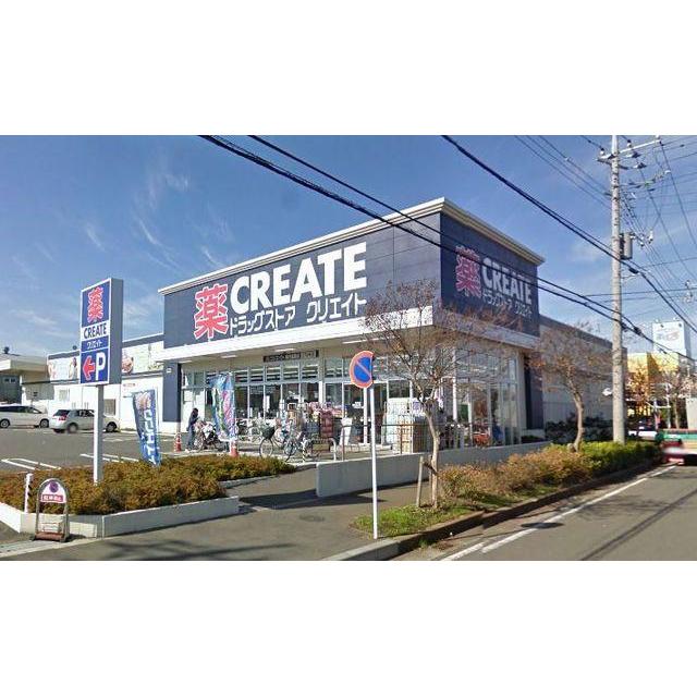 ドラックストア　クリエイト薬局藤沢石川店（ドラッグストア）まで308m
