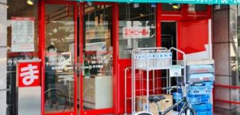 スーパー　まいばすけっと 三田2丁目店（スーパー）まで474m