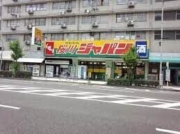 ショッピングセンター　ジャパン桜川店（ショッピングセンター）まで108m