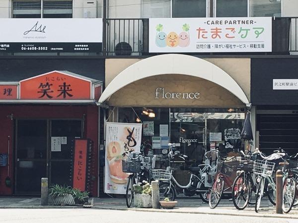 その他　フローレンス（その他）まで451m