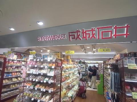 その他　成城石井名古屋丸栄店（その他）まで800m