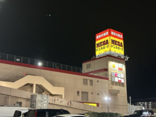 その他　MEGAドン・キホーテ福重店（その他）まで5911m