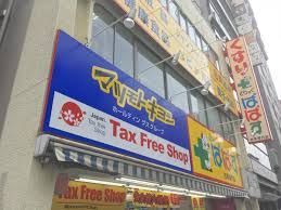 ドラックストア　どらっぐ ぱぱす 浅草雷門店（ドラッグストア）まで83m