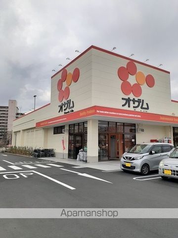 スーパー　オザム昭島拝島店（スーパー）まで450m