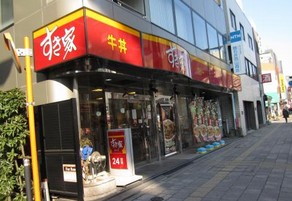 飲食店　すき家 両国店（飲食店）まで639m