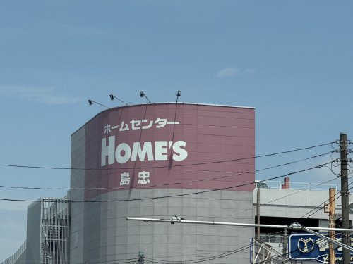ホームセンター　島忠HOMES(ホームズ) 川口店（ホームセンター）まで1065m