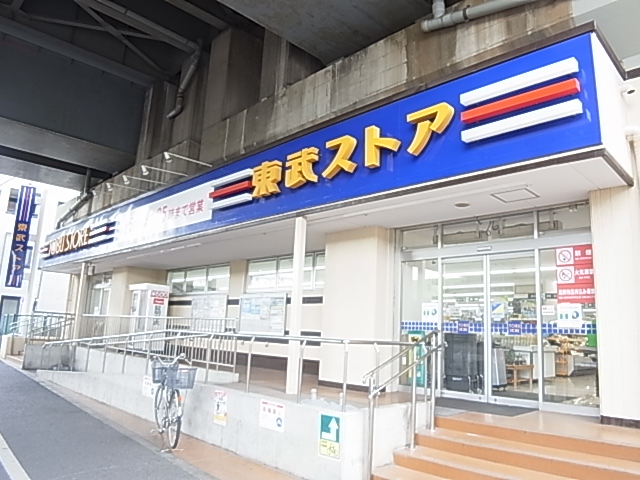 スーパー　東武ストア 小菅店（スーパー）まで448m