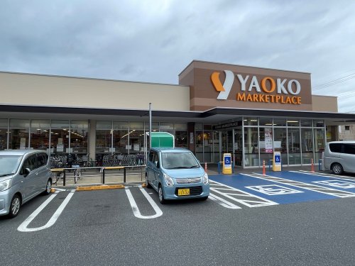 スーパー　ヤオコー 柏若葉町店(千葉県)（スーパー）まで1106m