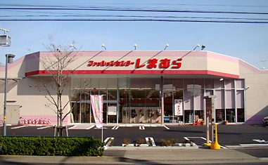 ショッピングセンター　ファッションセンターしまむら浮間店（ショッピングセンター）まで881m