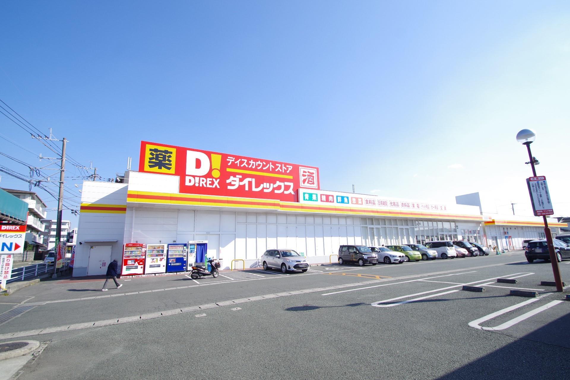 その他　DiREX八反田店（その他）まで586m