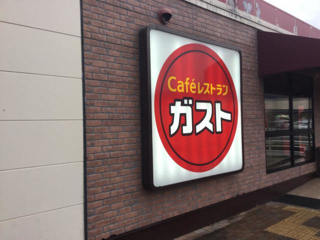 飲食店　ガスト和歌山平井店（から好し取扱店）（飲食店）まで1156m