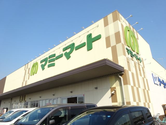 スーパー　マミーマート（スーパー）まで400m