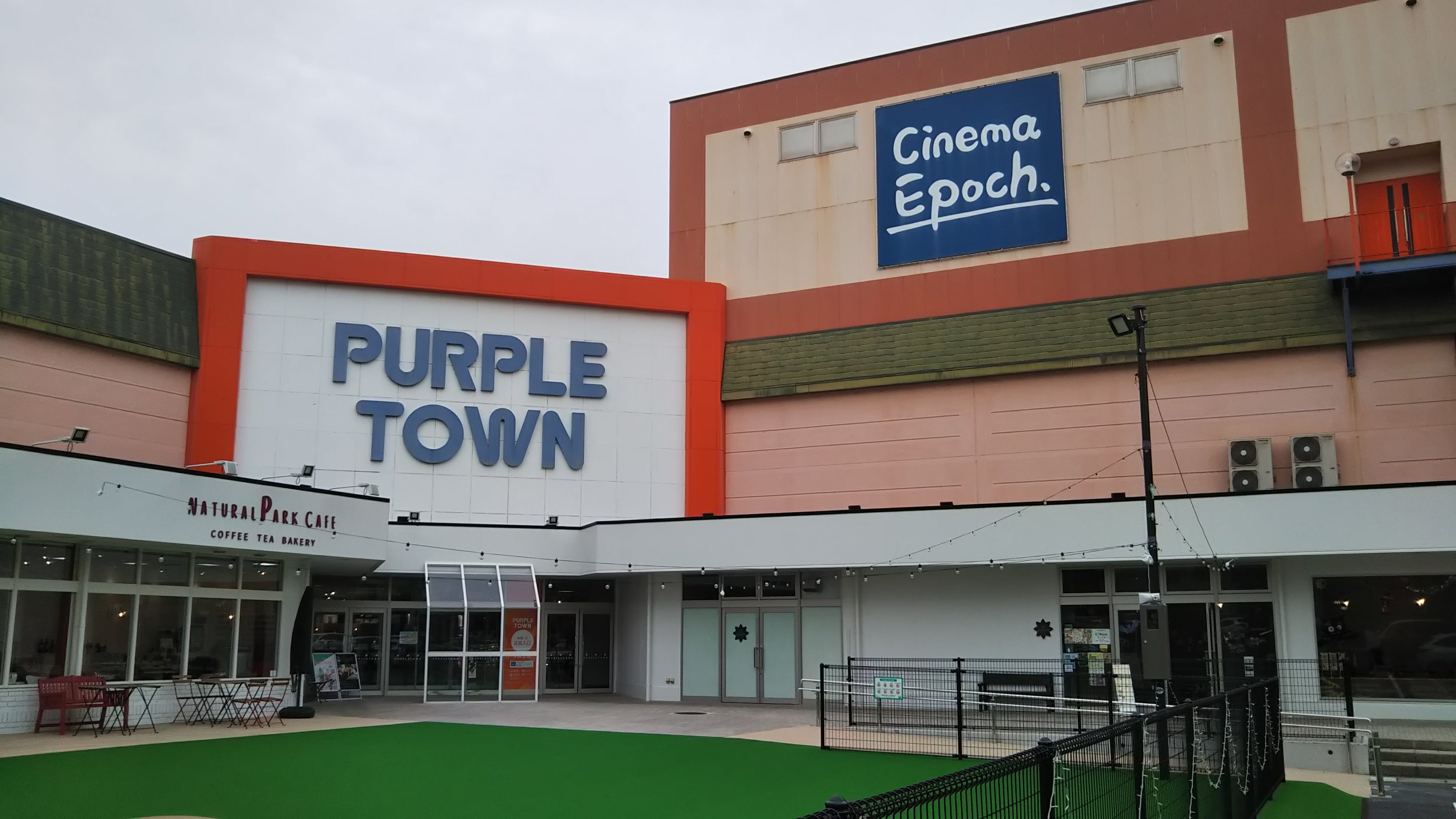 ショッピングセンター　パープルタウン（ショッピングセンター）まで966m