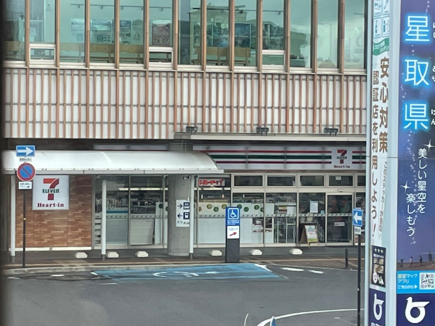 コンビニ　セブンイレブンハートインJR倉吉駅店（コンビニ）まで511m