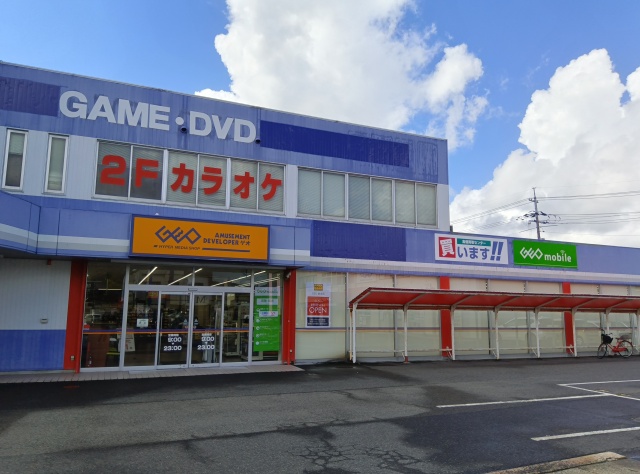 レンタルビデオ　ゲオ倉吉店（レンタルビデオ）まで908m