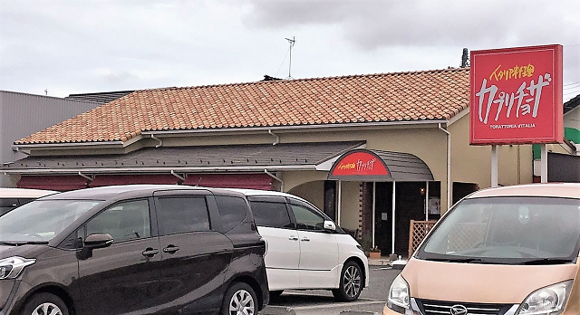 飲食店　カプリチョーザ新潟駅南店（飲食店）まで540m