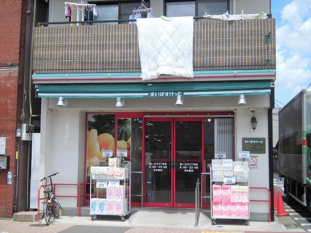 その他　まいばすけっと（その他）まで454m