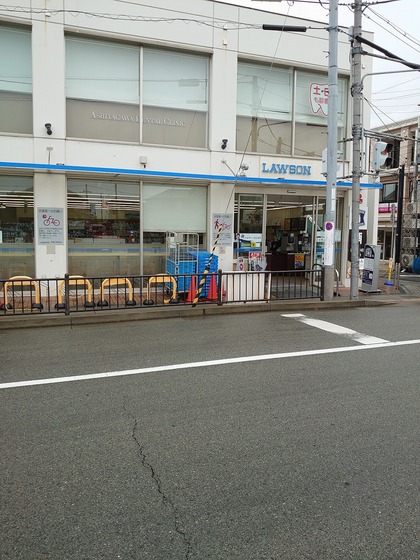 コンビニ　ローソン芦屋川駅前店（コンビニ）まで580m