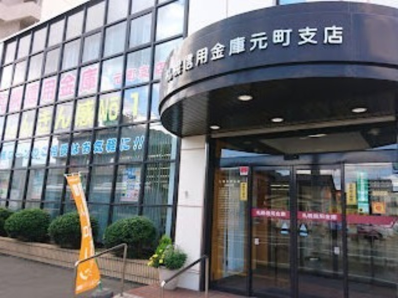 銀行　北海道信用金庫元町支店（銀行）まで264m