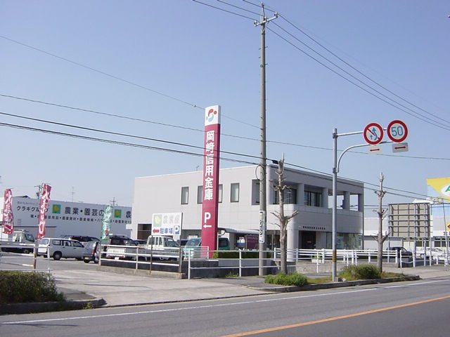 その他　岡崎信用金庫六ッ美支店（その他）まで227m