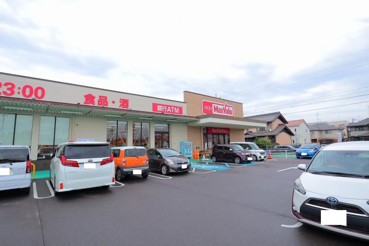 スーパー　マックスバリュ水海道店（スーパー）まで837m