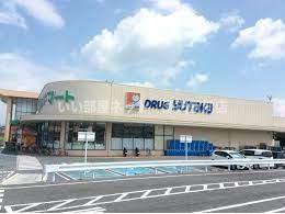 その他　ドラッグユタカ志津東草津店（ドラッグストア）まで695m