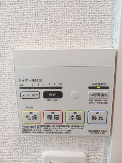 その他設備