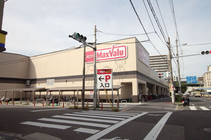 スーパー　Maxvalu駒川中野店（スーパー）まで377m