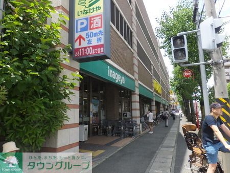 スーパー　いなげや（スーパー）まで100m