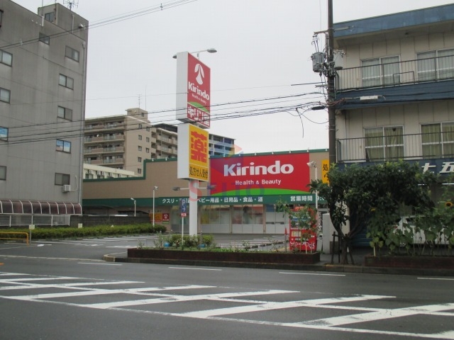 ドラックストア　キリン堂コスメ江坂西店（ドラッグストア）まで309m