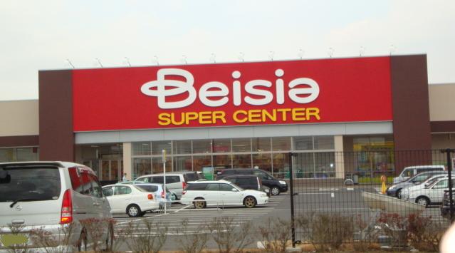 その他　ベイシアスーパーセンター東金店（その他）まで862m