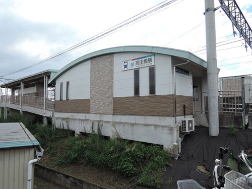 その他　高田橋駅（その他）まで1299m