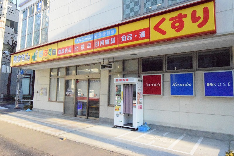 ドラックストア　どらっぐぱぱす 西五反田店（ドラッグストア）まで52m