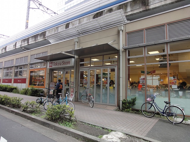 スーパー　不動前 東急ストア（スーパー）まで100m