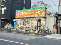 ドラックストア　ドラッグセガミ 成田東店（ドラッグストア）まで158m